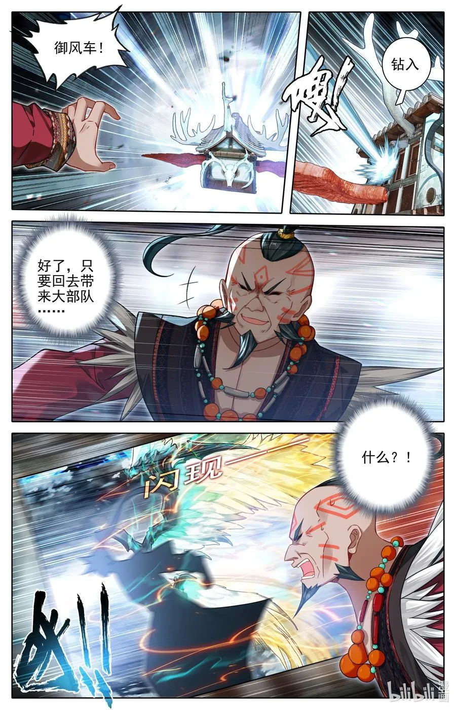 321 战元婴13