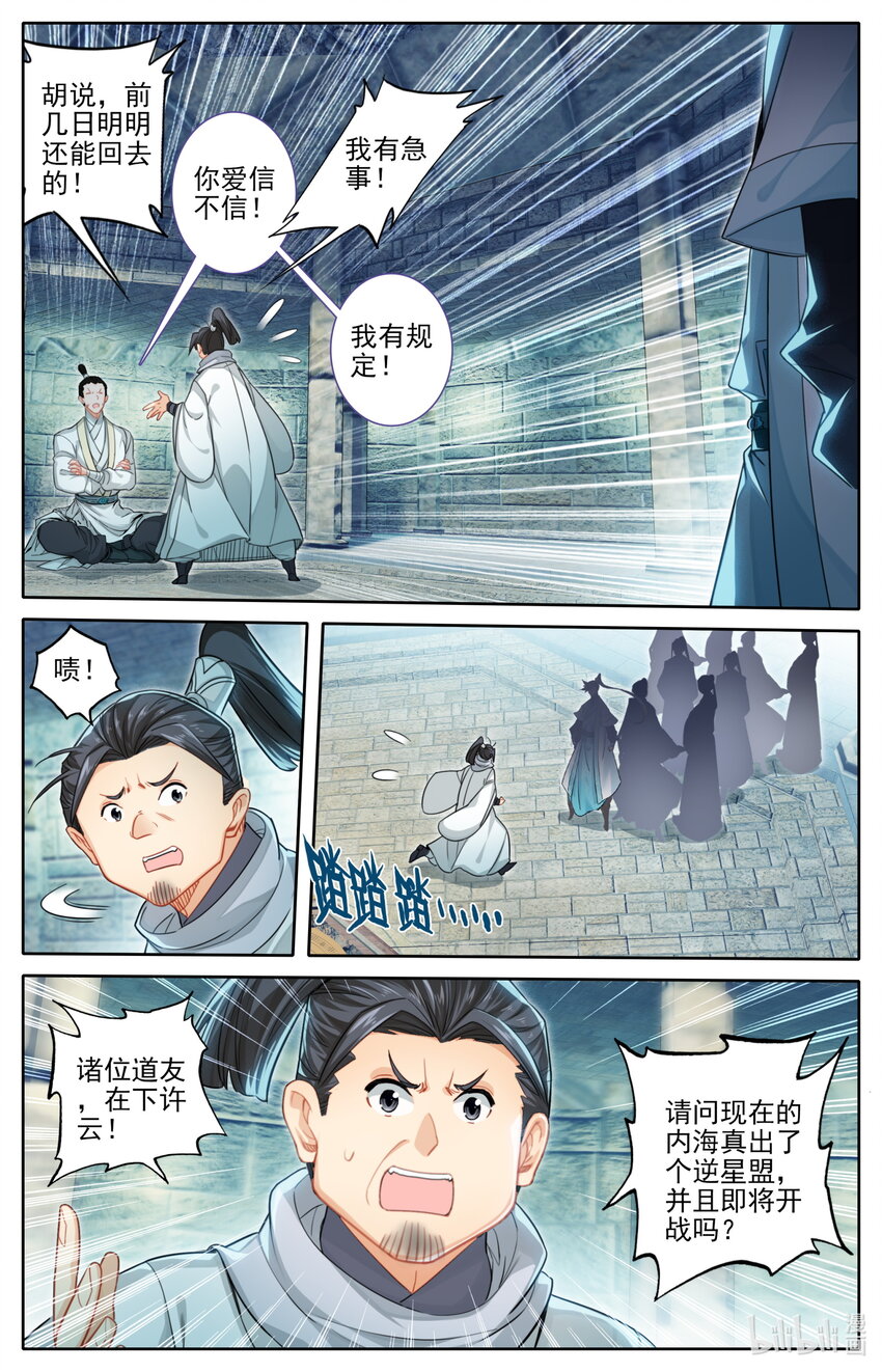 246 奇渊岛6