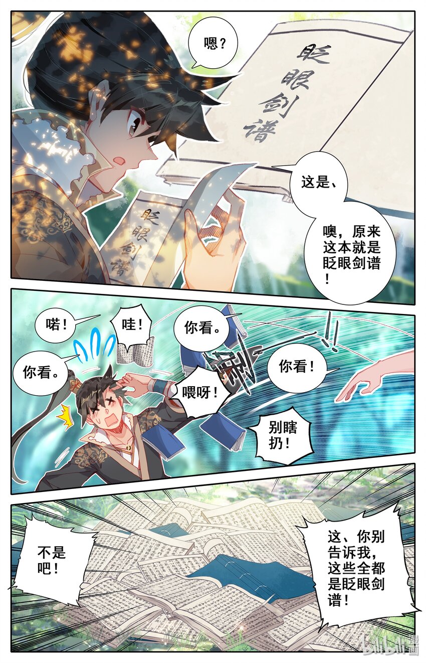 014 冷血杀手厉飞雨？9