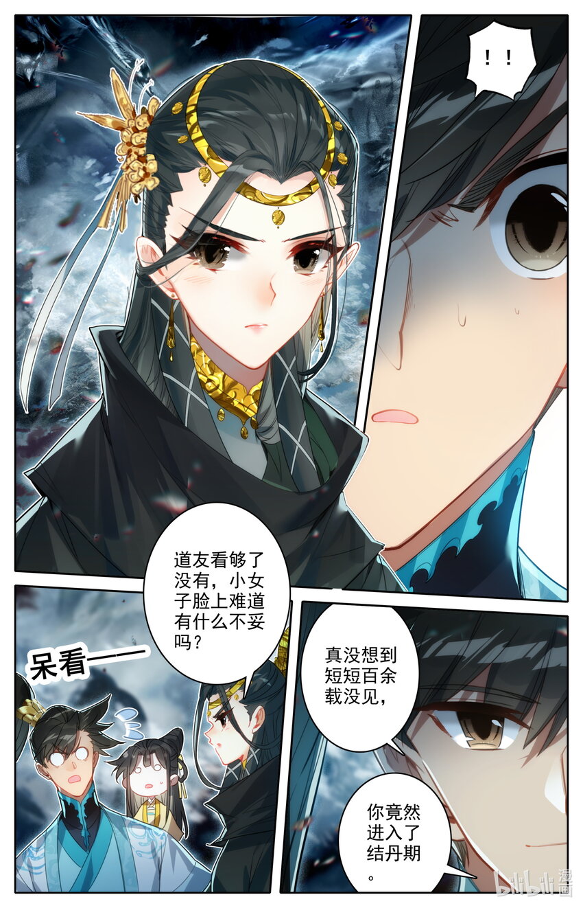 212 竟是故人10