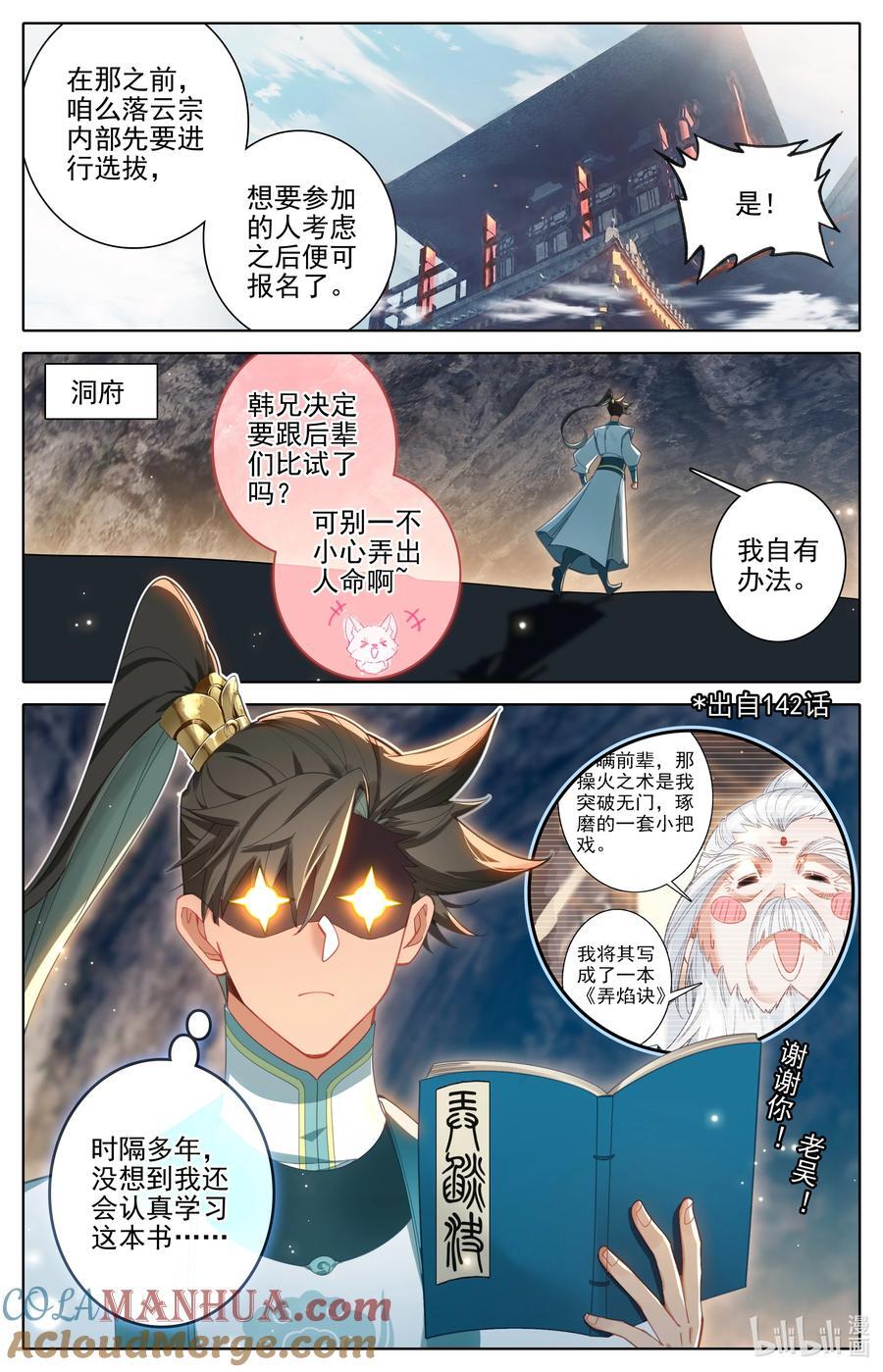 295 败家子12