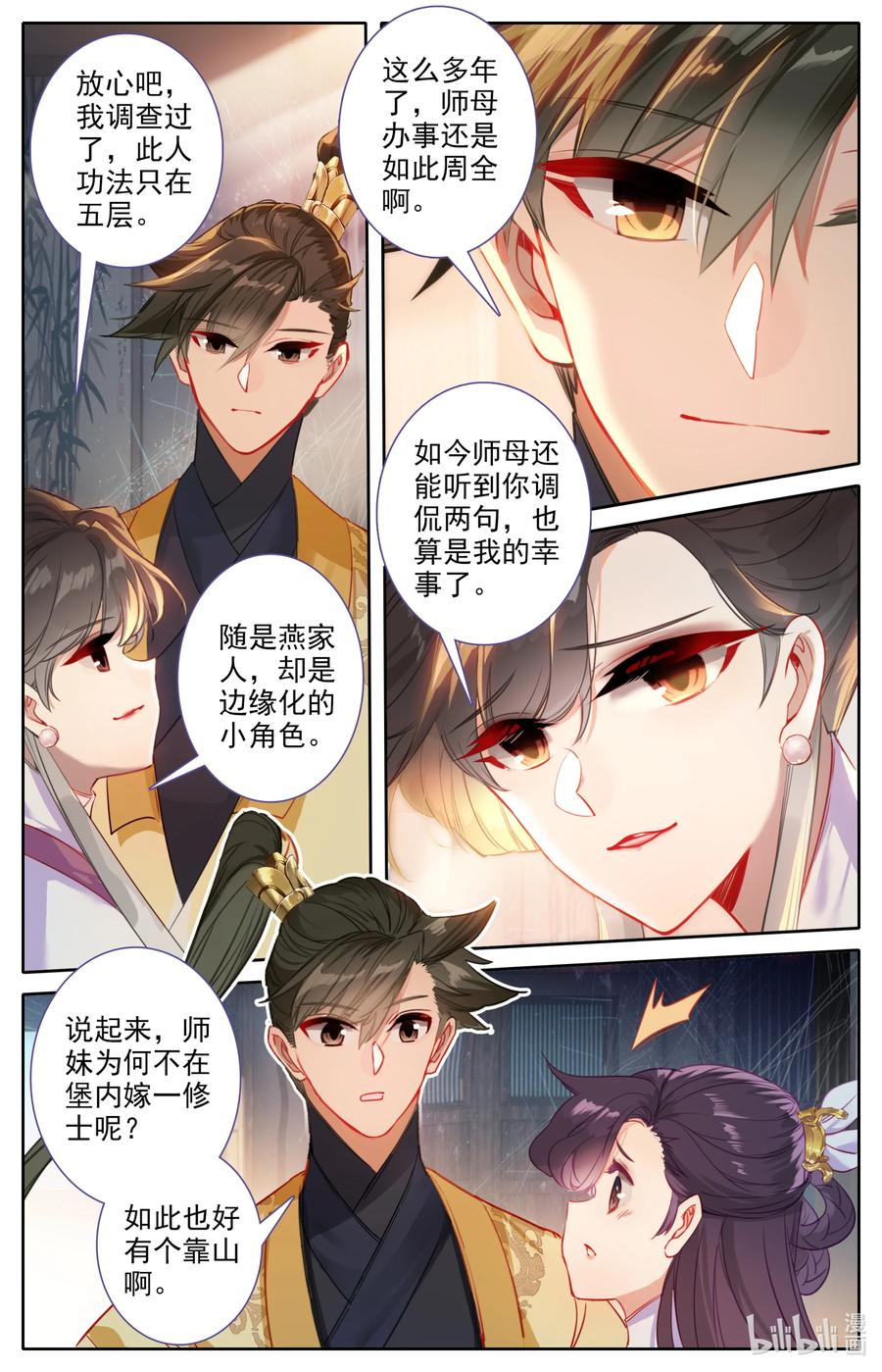 122 你说我嫁给谁？11
