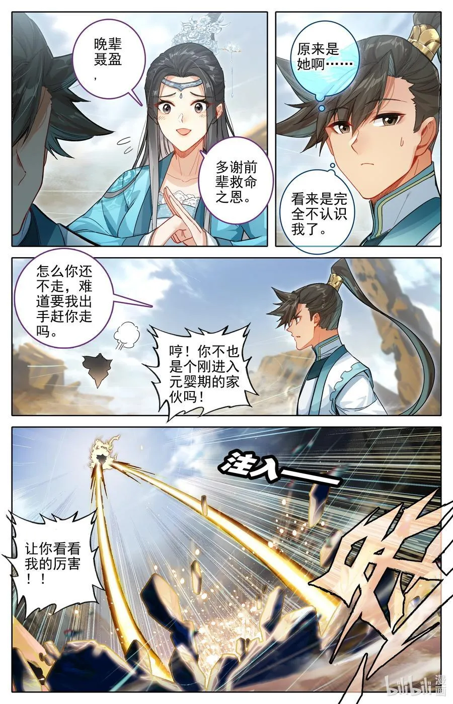 326 救晚辈？11