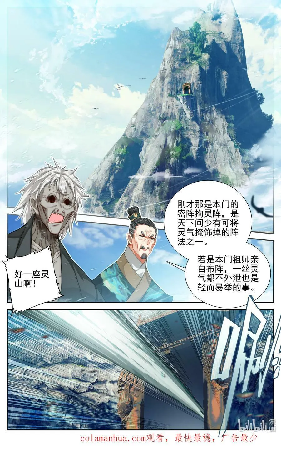 270 捕猎妖女15