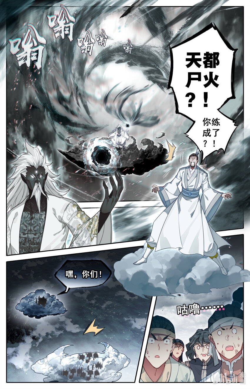 191 极阴祖师7