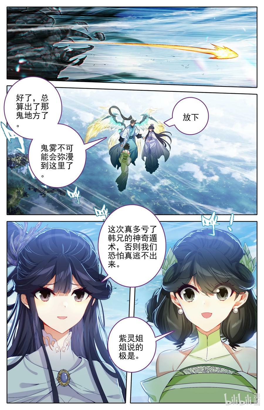 286 无边海3