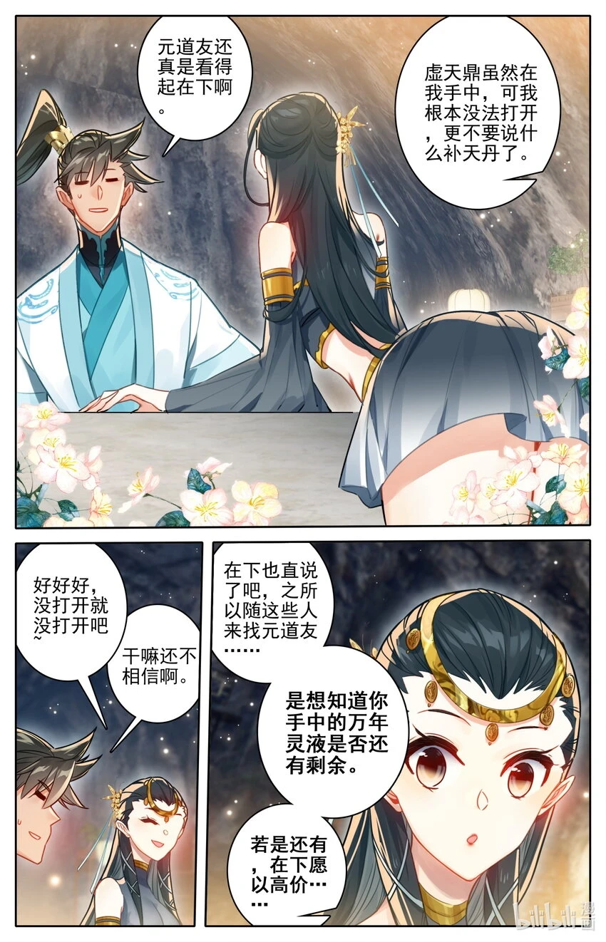 271 阵前倒戈？！13