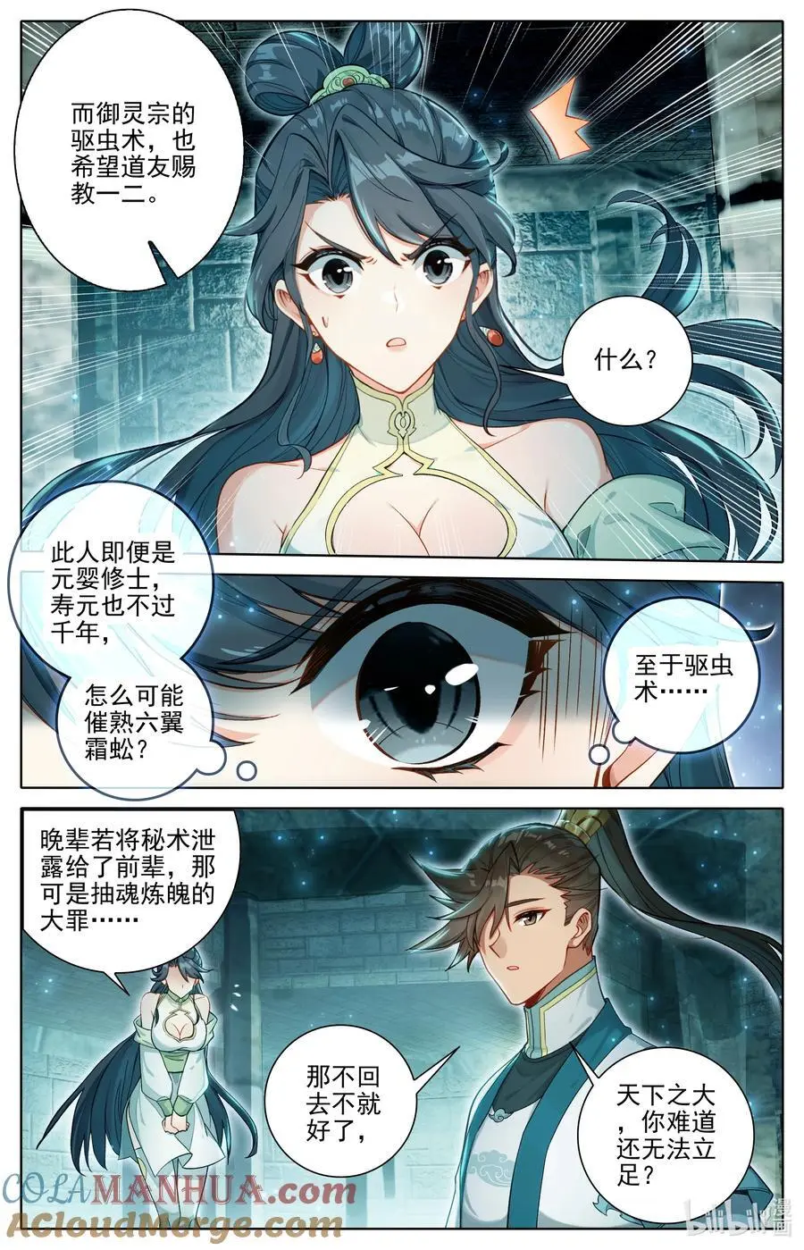 313 拜师14