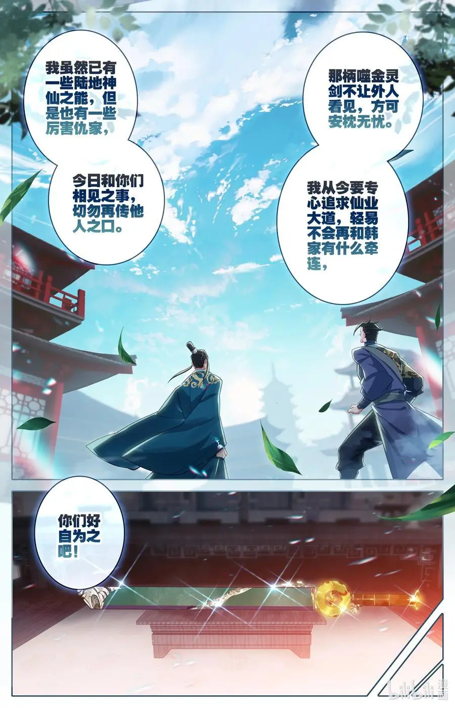 311 跟踪11