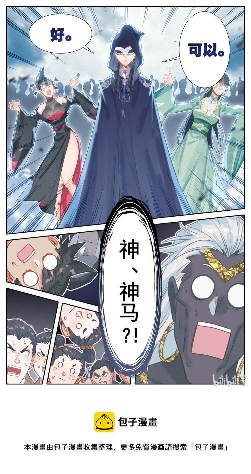 190 嫁祸16