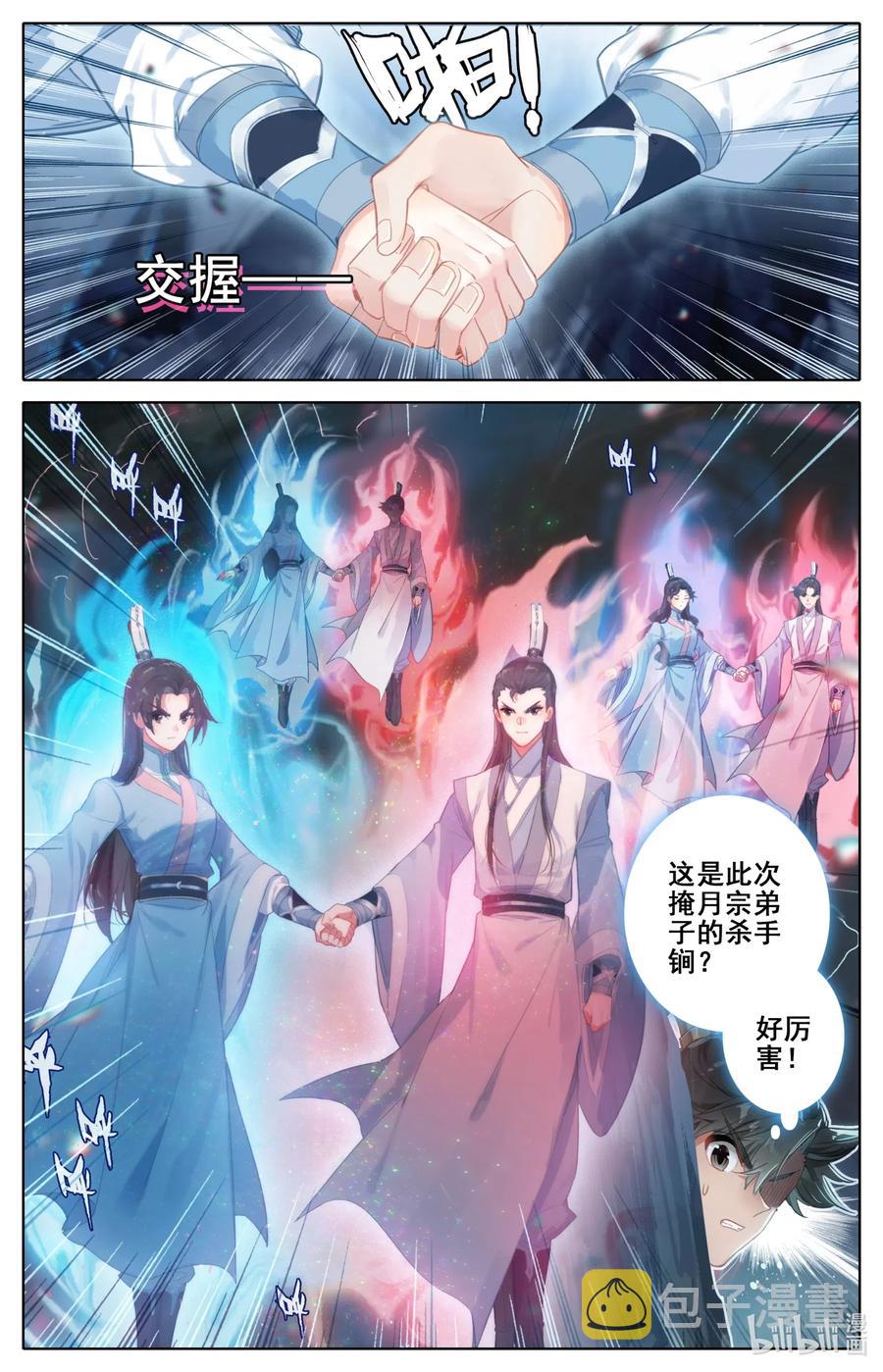 100 地底沼泽13