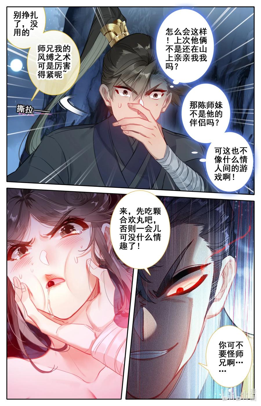 079 两枚筑基丹！8