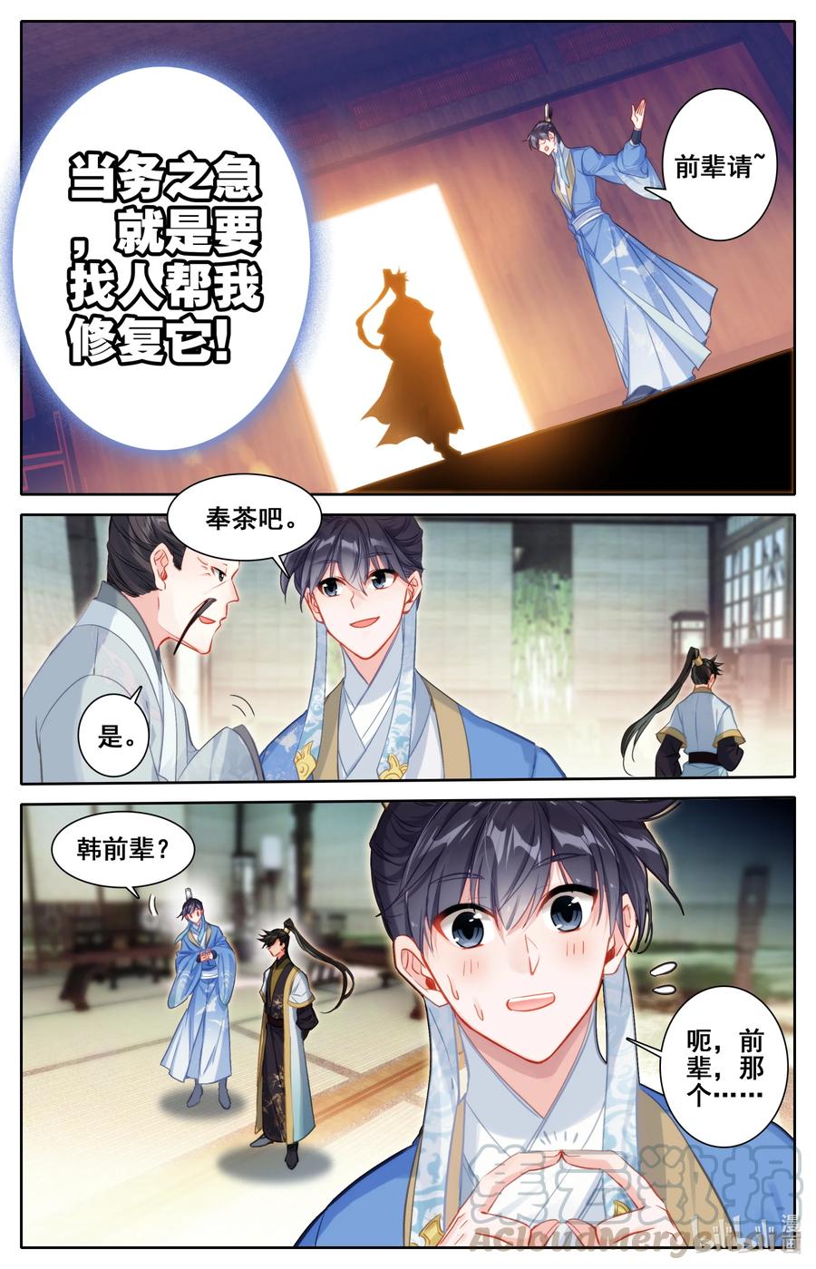 135 得道挚友？2