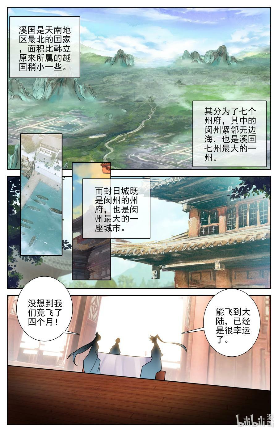 286 无边海9
