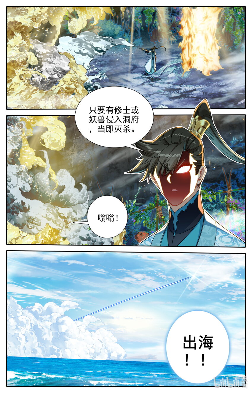 249 猎妖人8