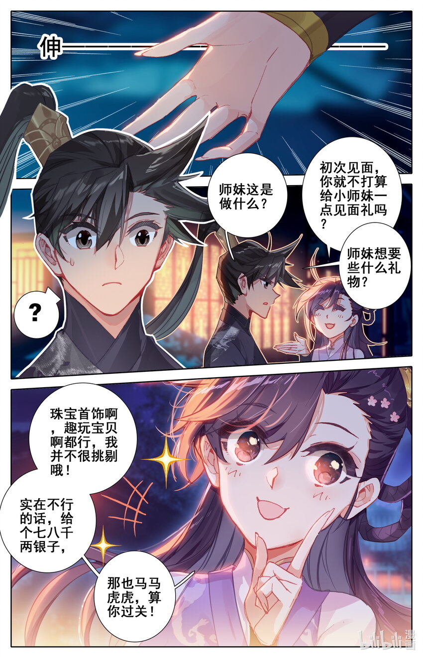 048 出师不利9