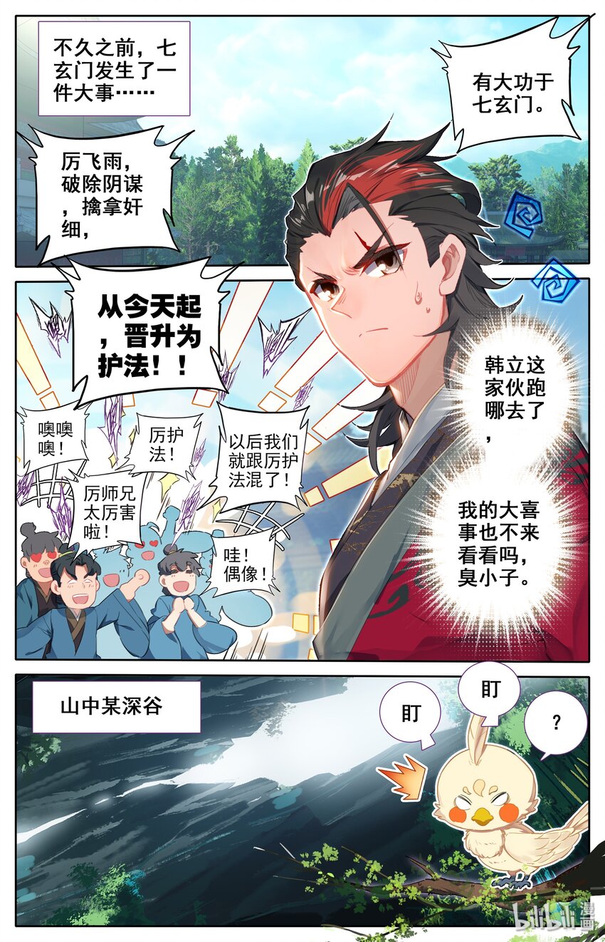 016 生死之约1