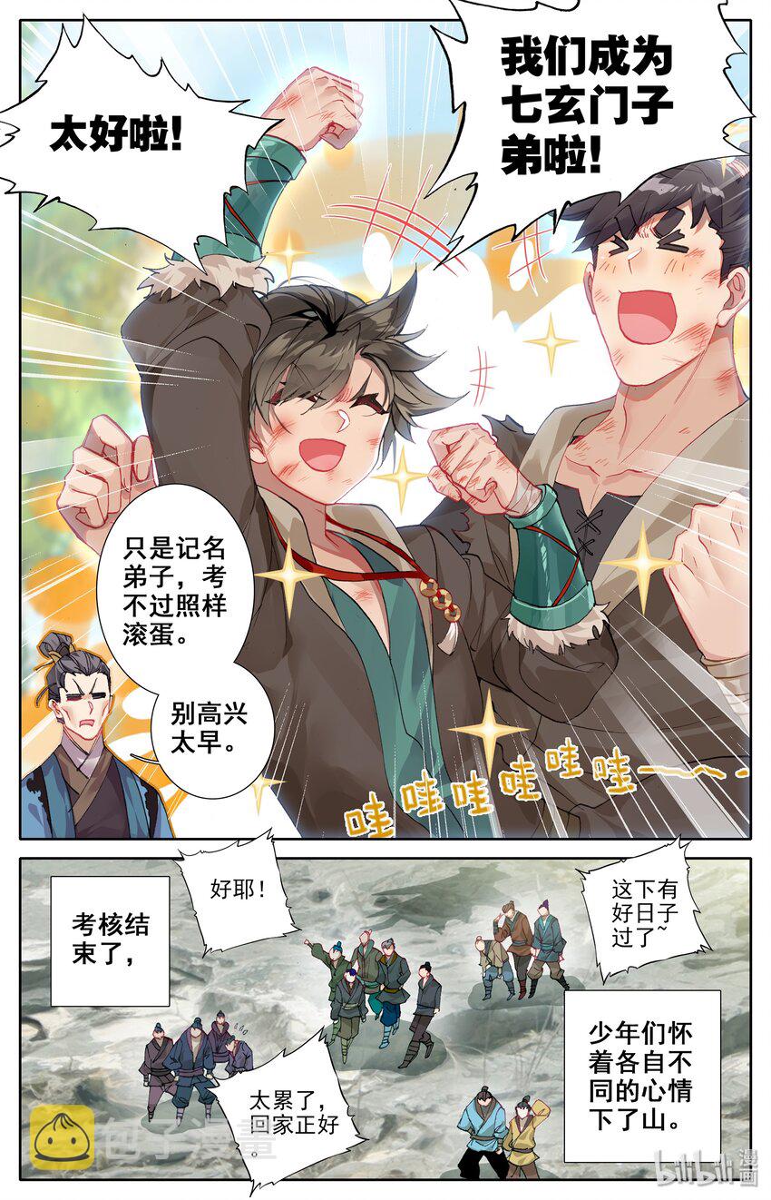 003 墨大夫7
