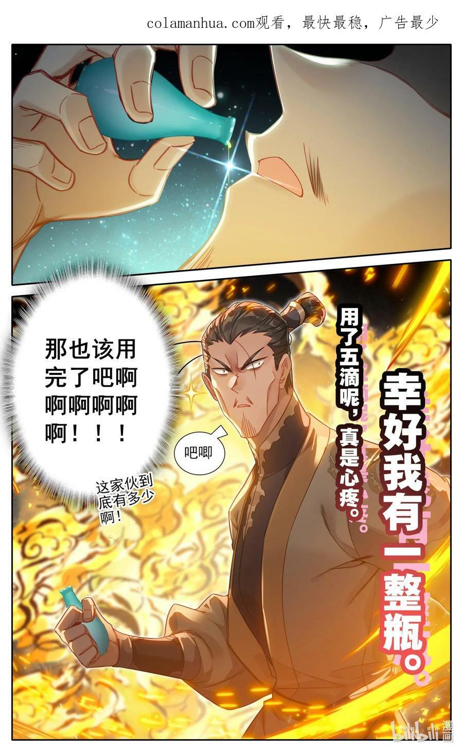 277 活活摔死？3