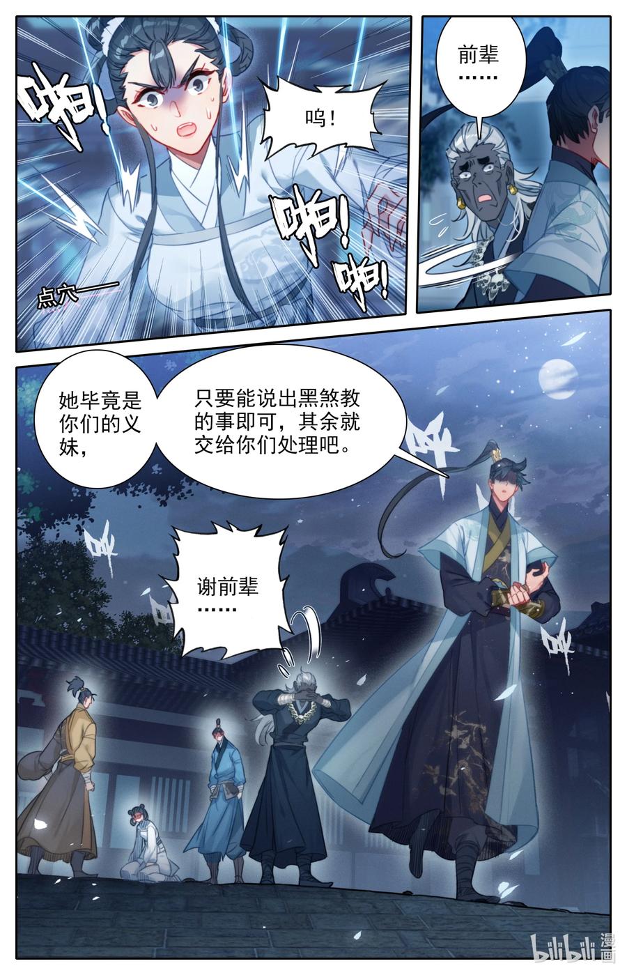 146 螳螂捕蝉1