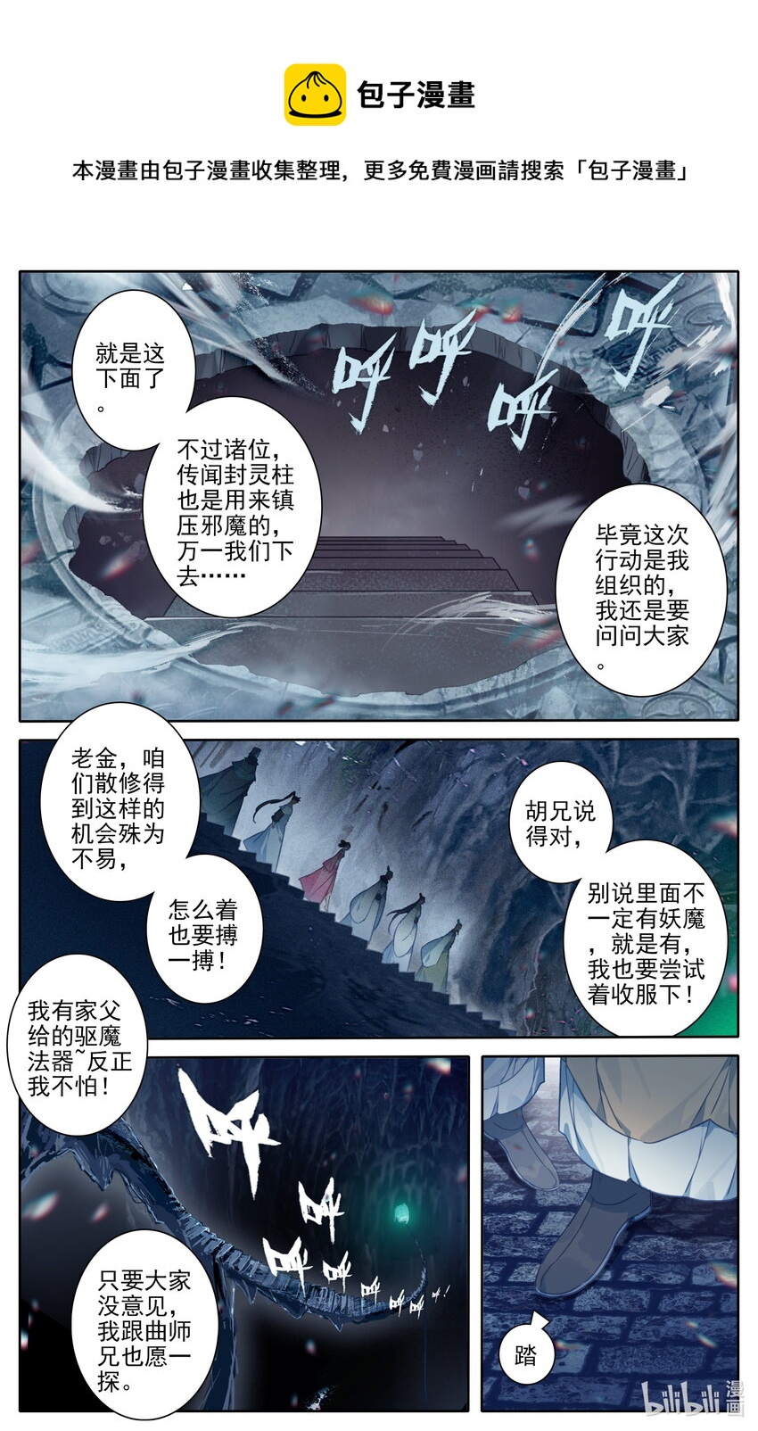 198 仙家之花4