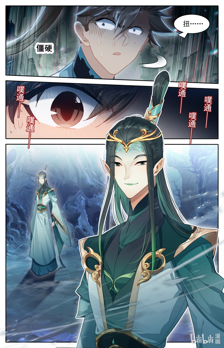 259 风希的碧焰酒1
