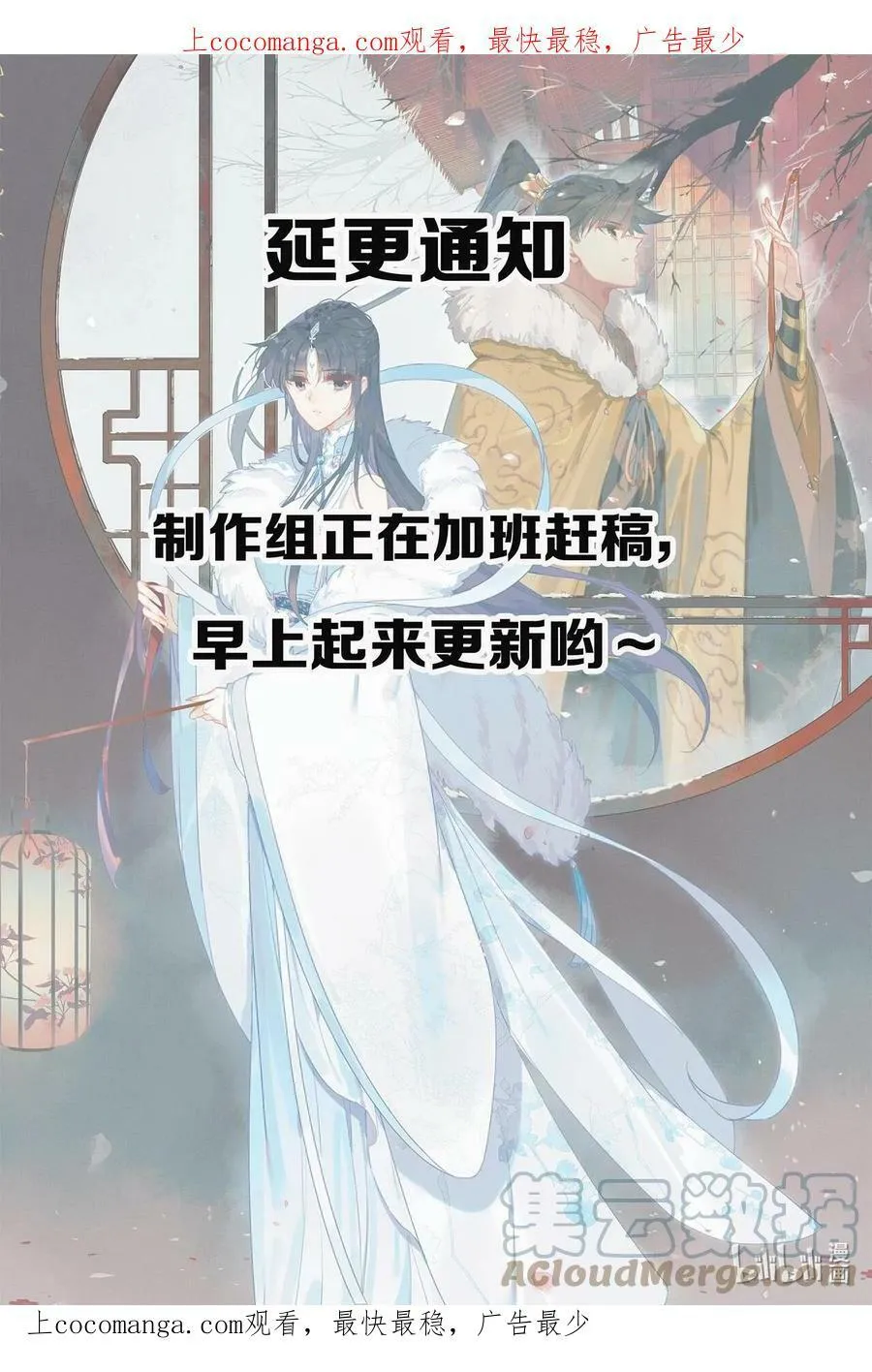 261.5 延更一小会0