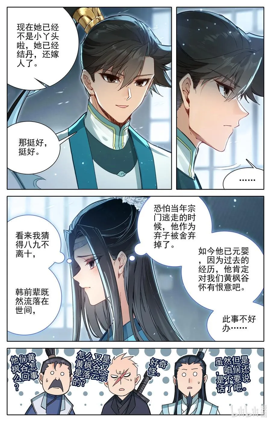 327 双修大典7
