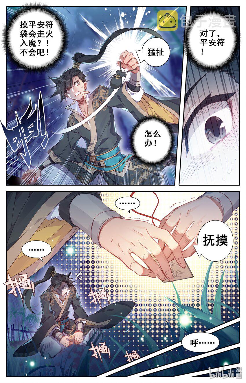 010 激萌小兔子！6