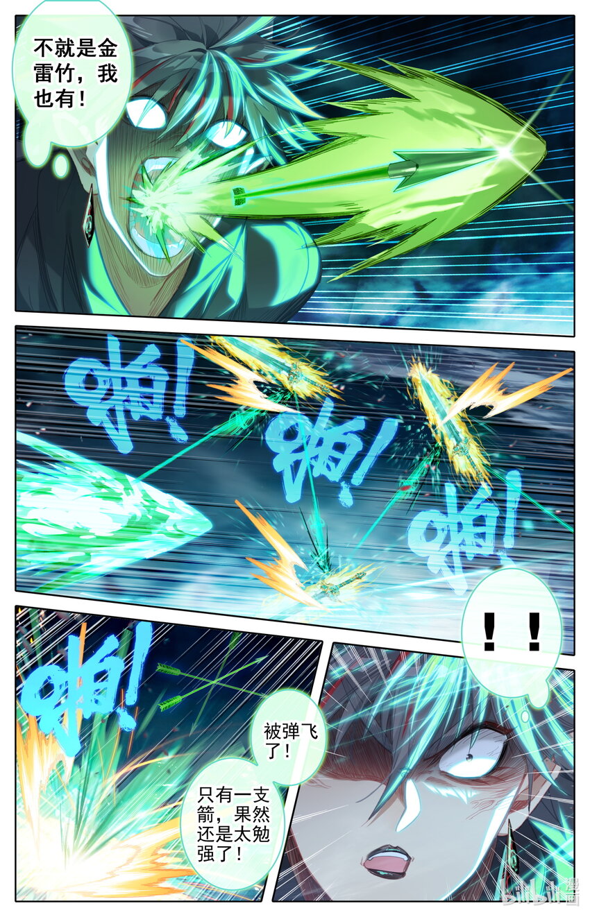 239 灵兽捉妖1
