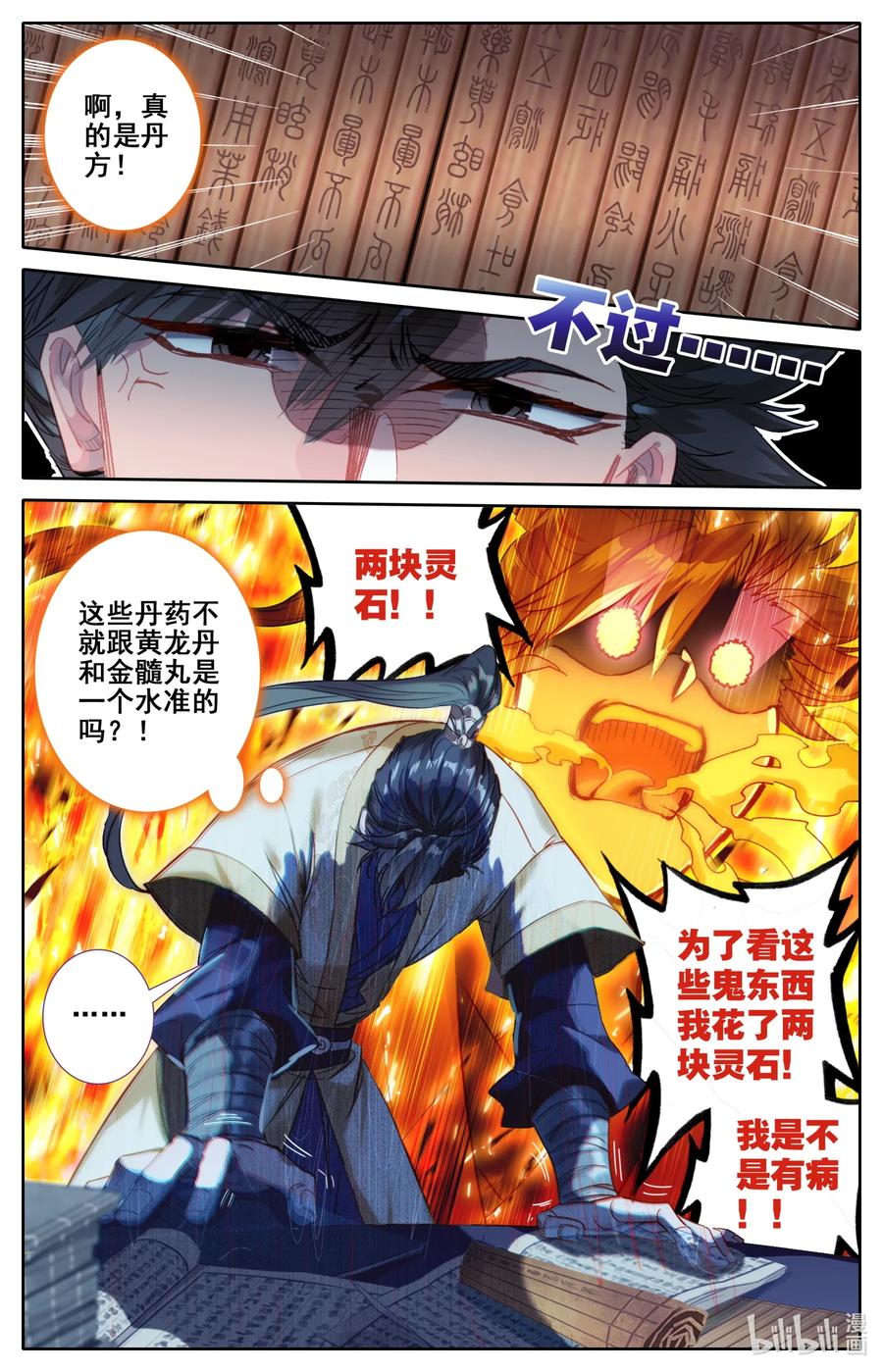 073 传世之方5