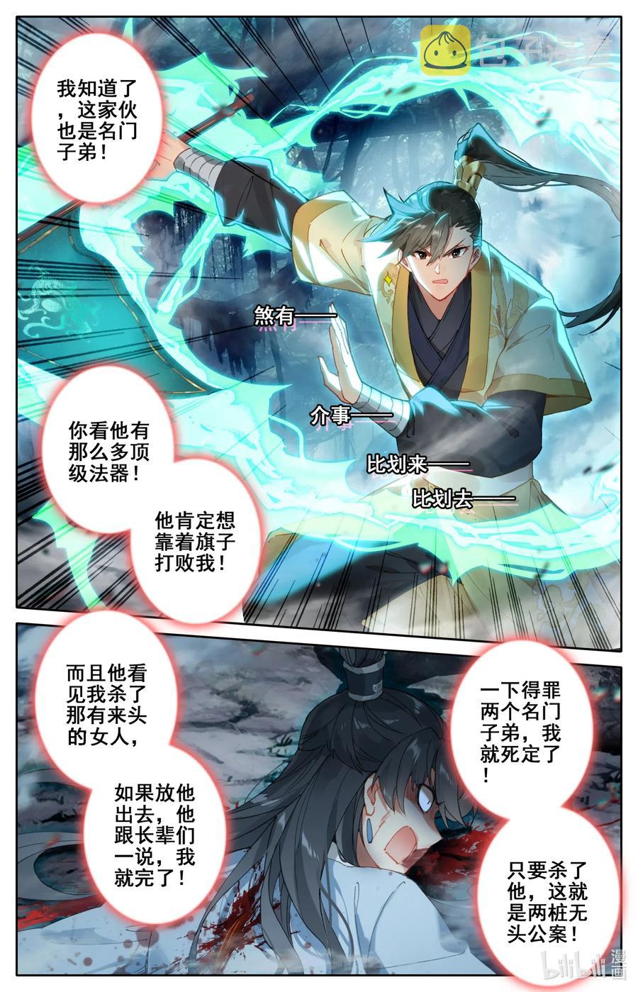 094 杀手锏！11