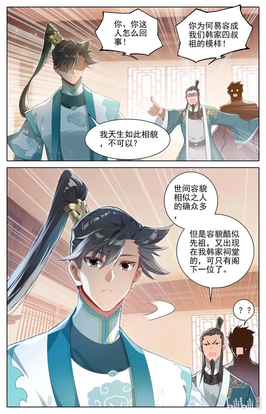 310 先祖降临11