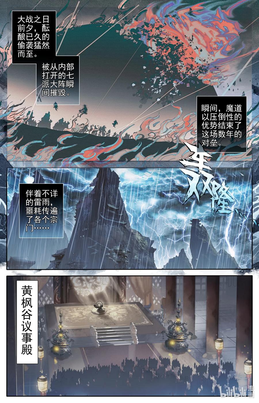 165 牺牲品1