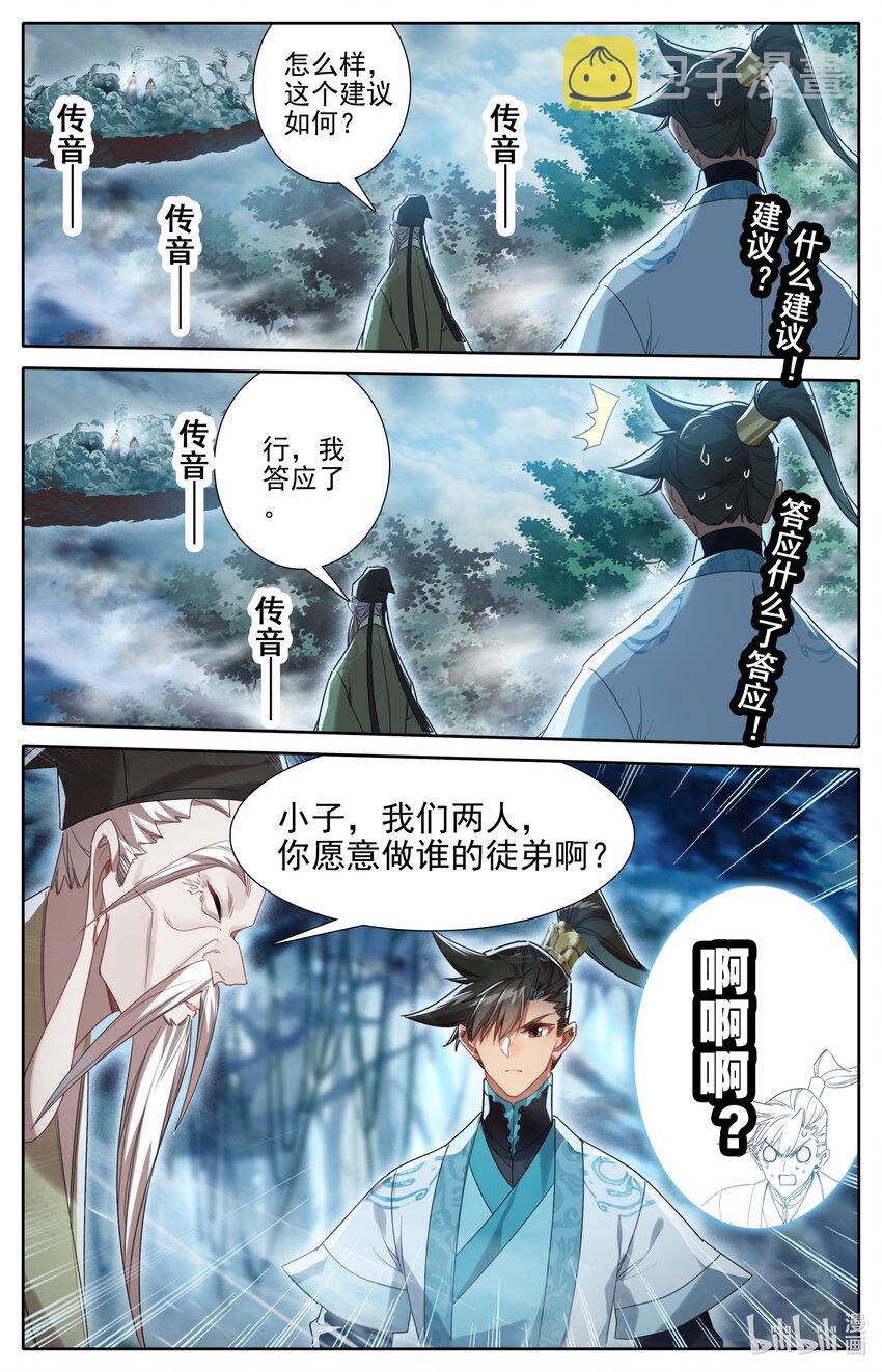 218 乖徒！5