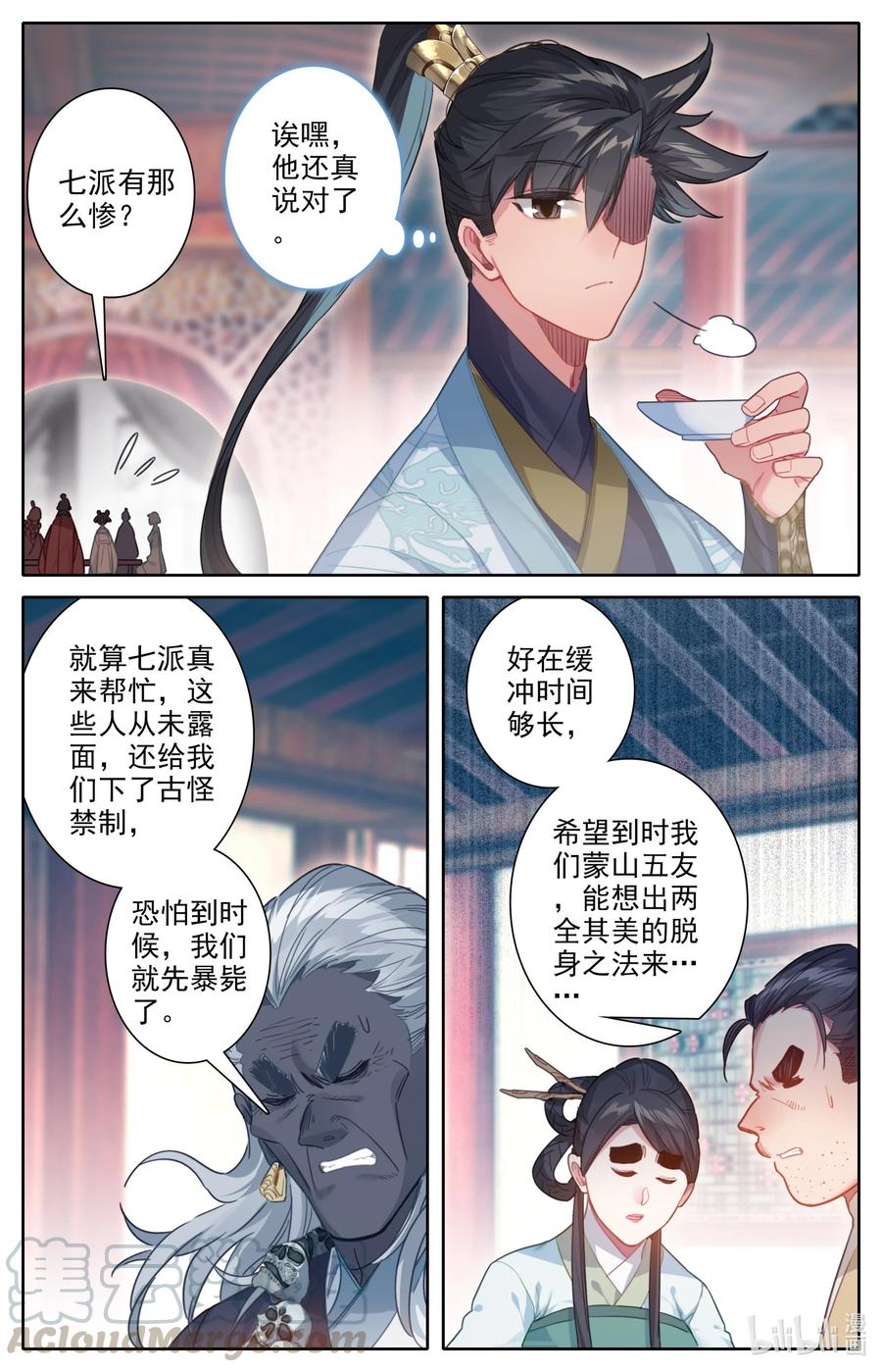 140 蒙山五友2