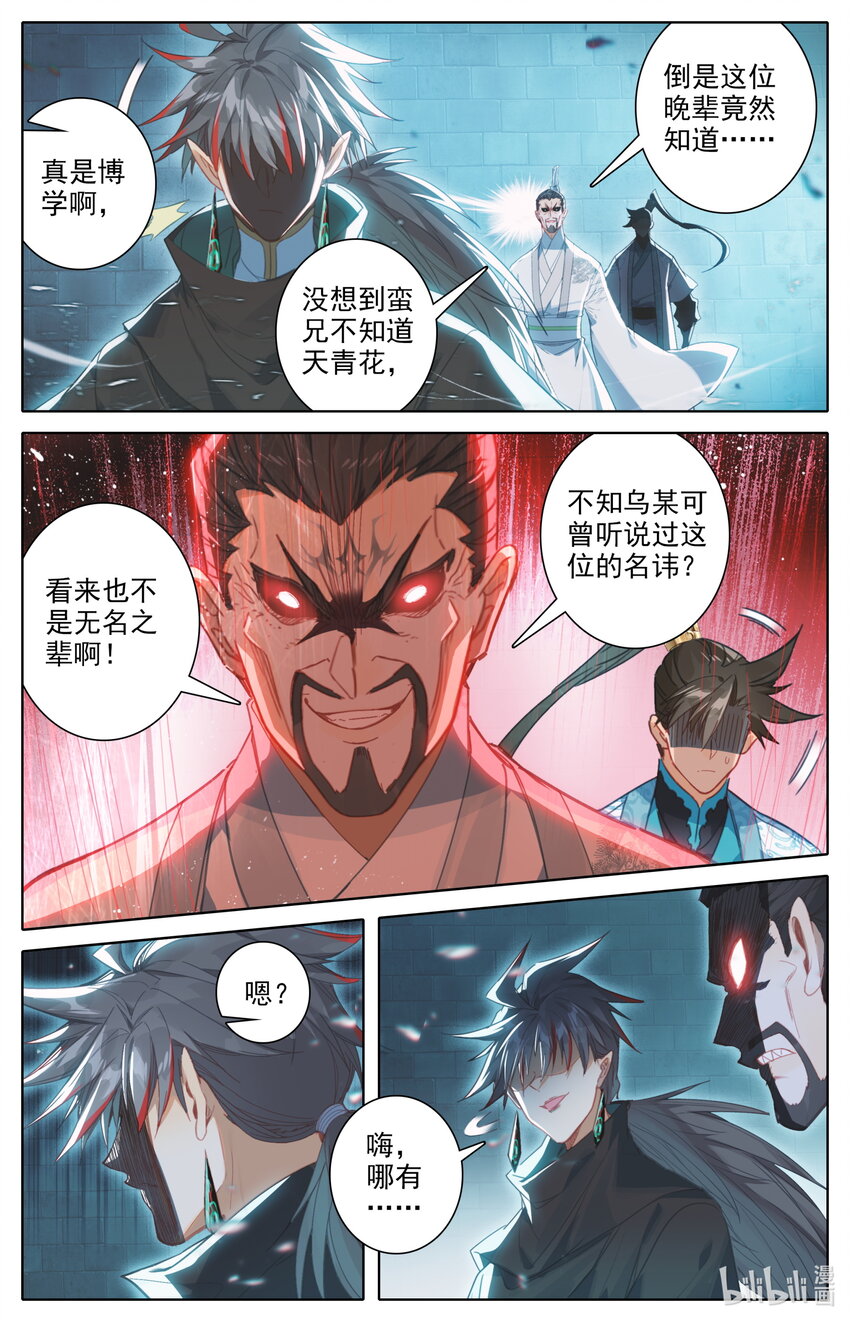 228 金丝蚕14