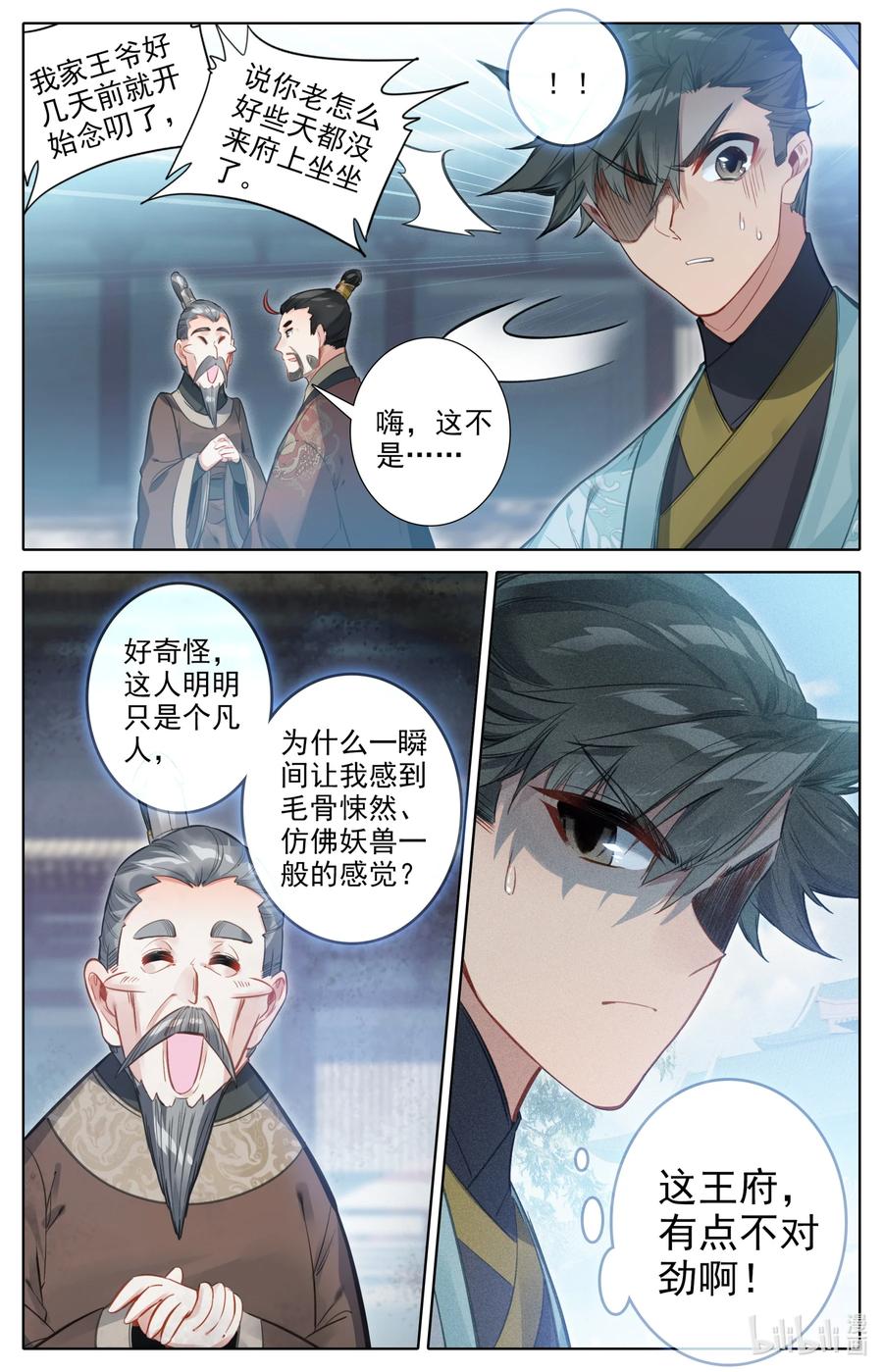 140 蒙山五友11