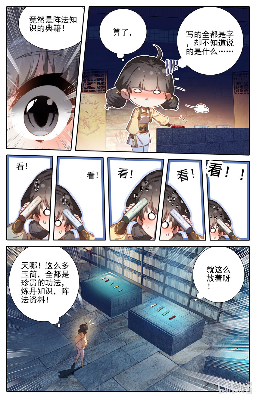 254 少女奇遇4