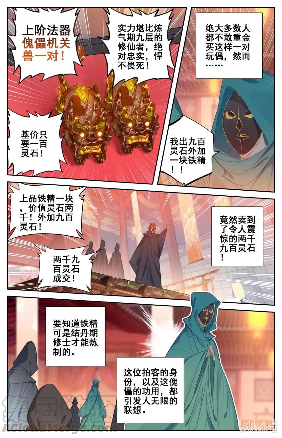 112 药贩子！6