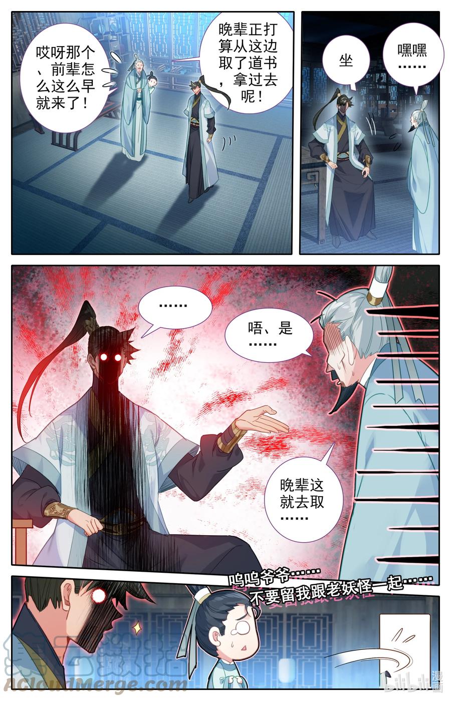143 拜师！8