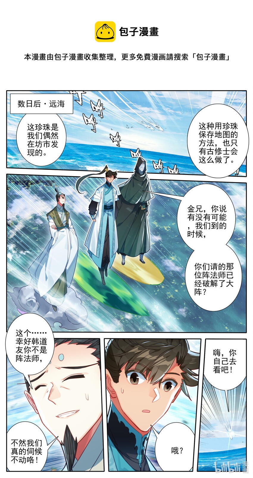 195 古修士遗址4