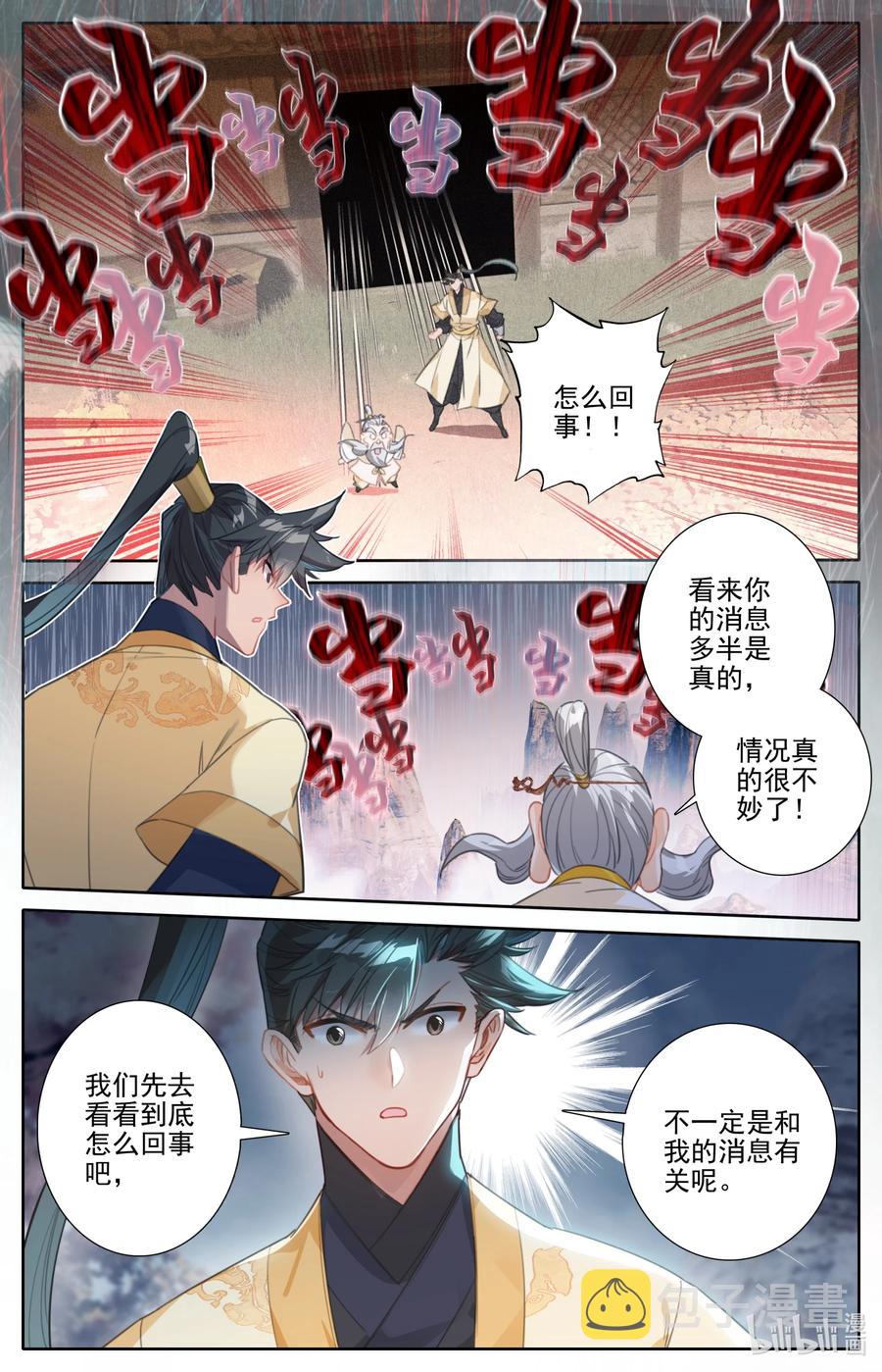 164 灭门之钟15