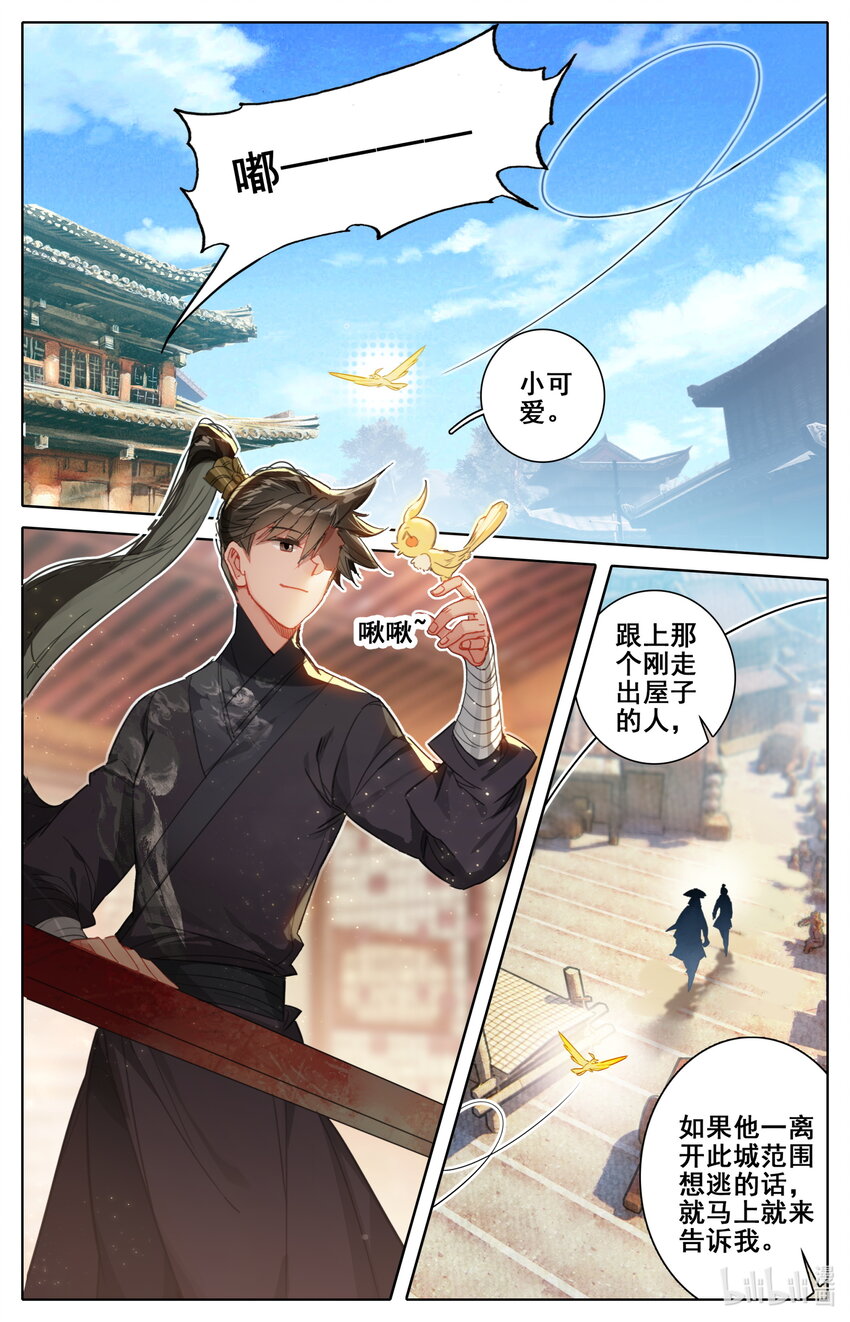 052 神仙大会8