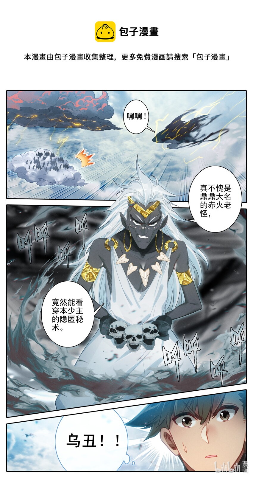 190 嫁祸12