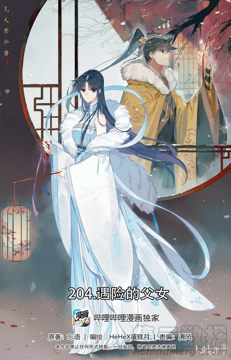 公告 延更一会儿1