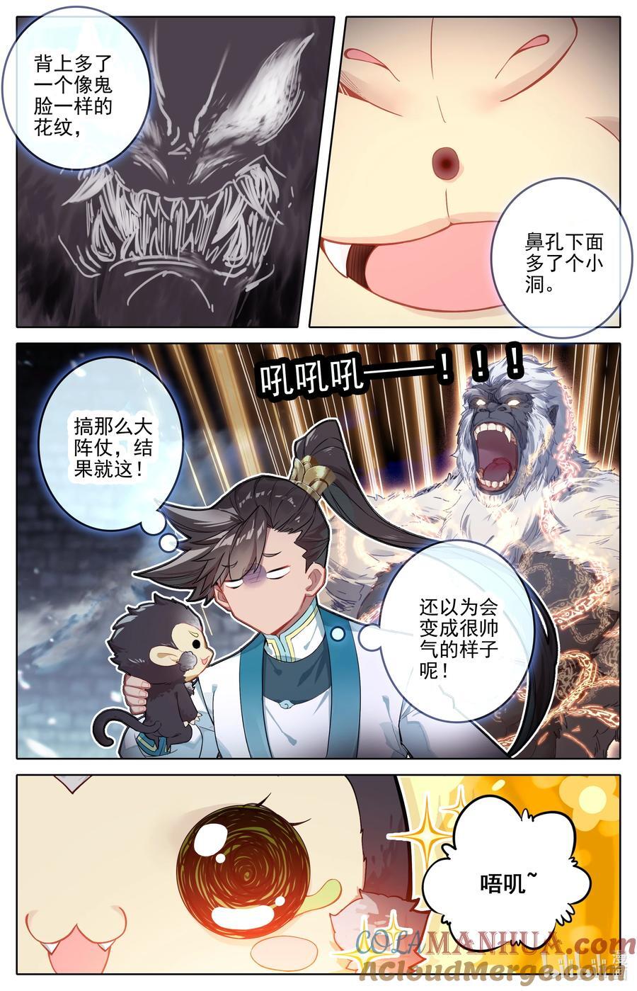 296 白凤传音14