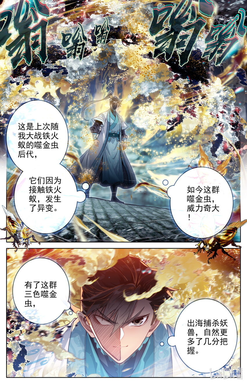 249 猎妖人6