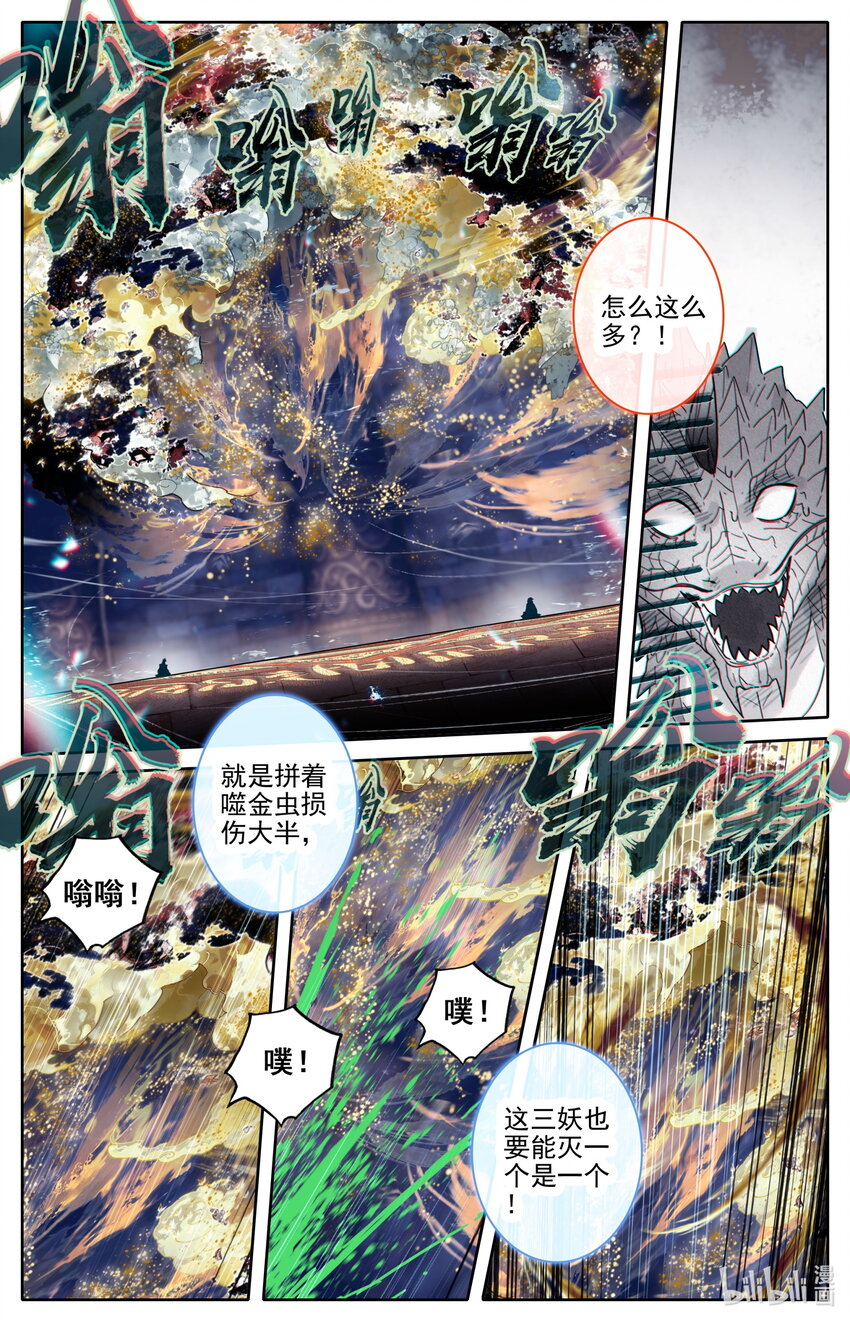 264 虫海14