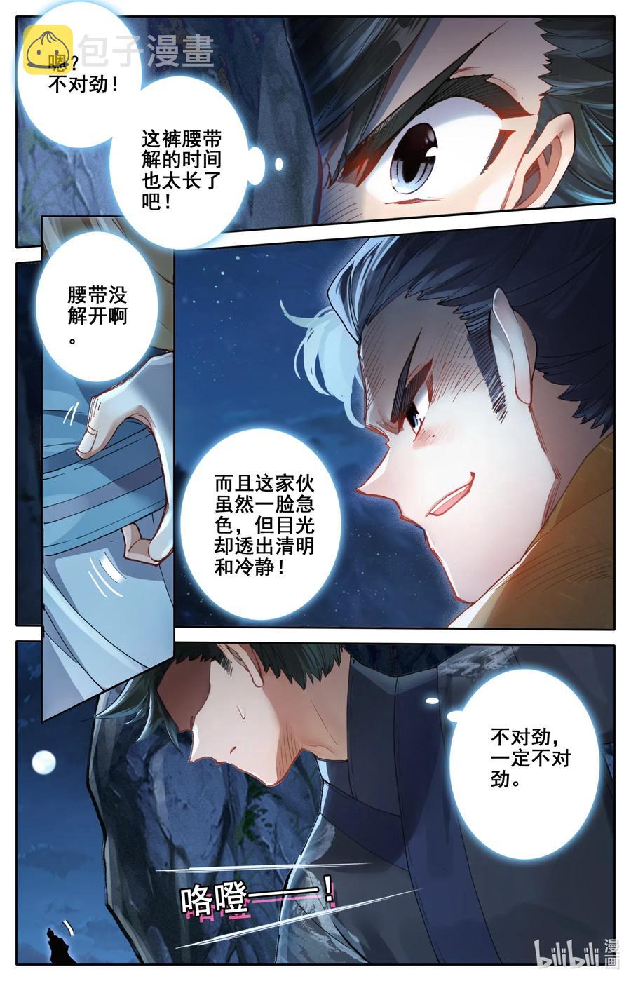 080 非胜即死5